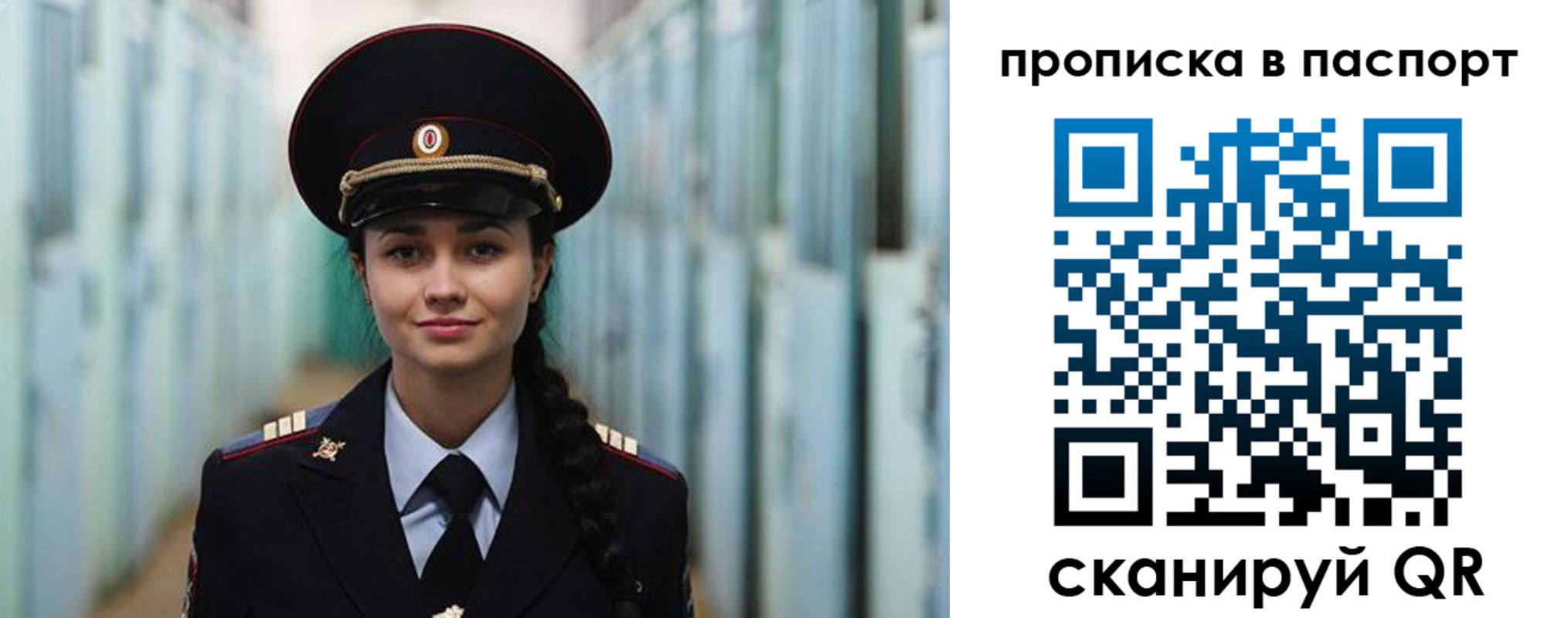 прописка законно в Юрюзани