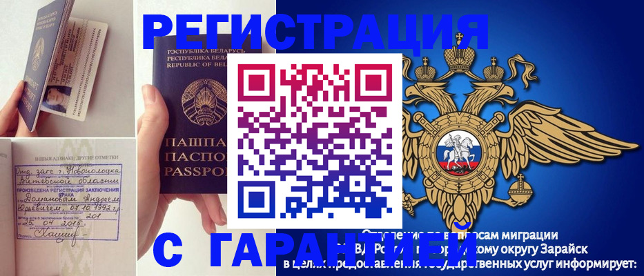 временная регистрация адрес в Юрюзани