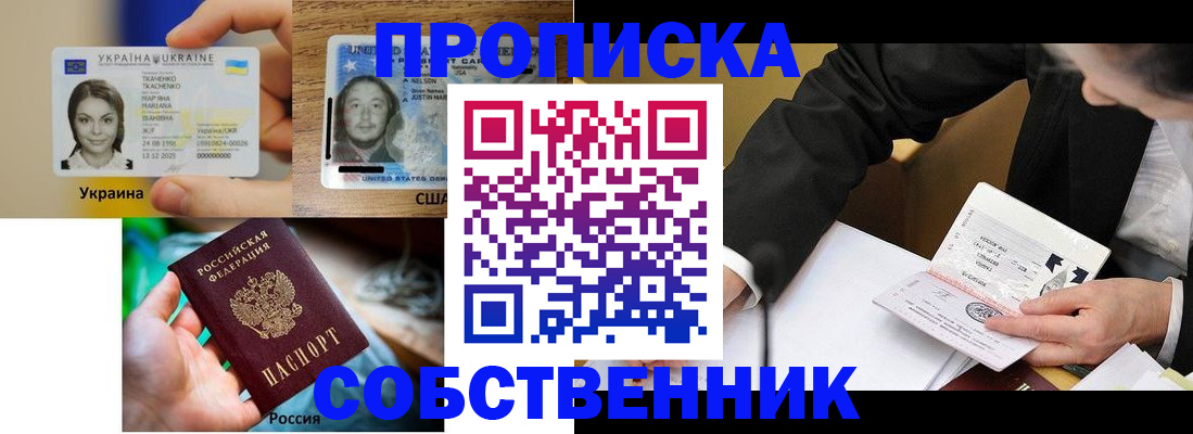 временная регистрация надежно в Юрюзани