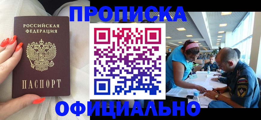 временная регистрация в Юрюзани