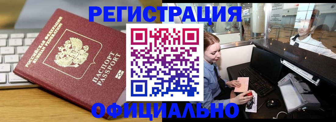 временная регистрация поиск в Юрюзани